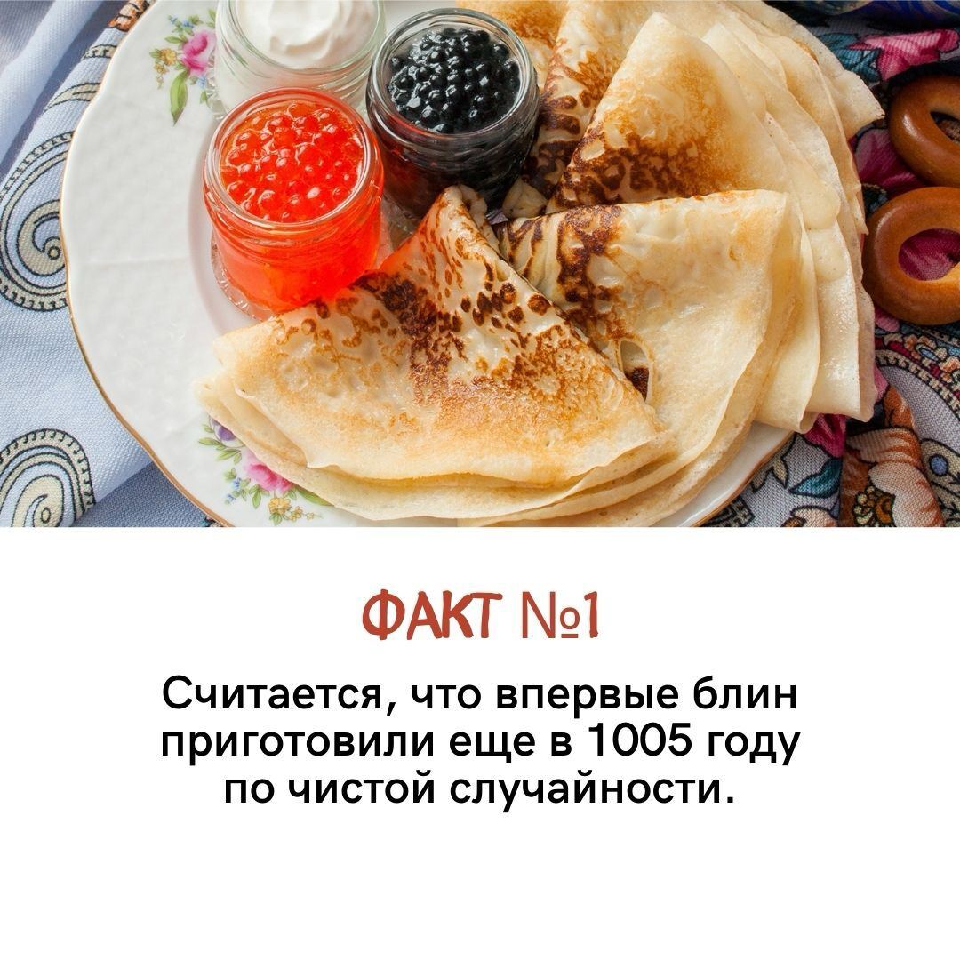 Масленица.
