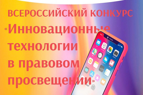 Всероссийский конкурс.