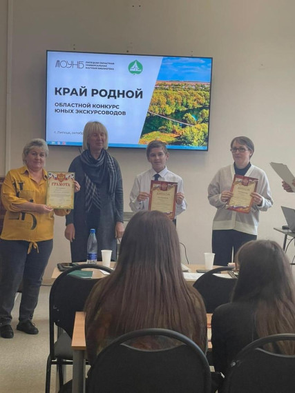 Областной конкурс юных экскурсоводов.