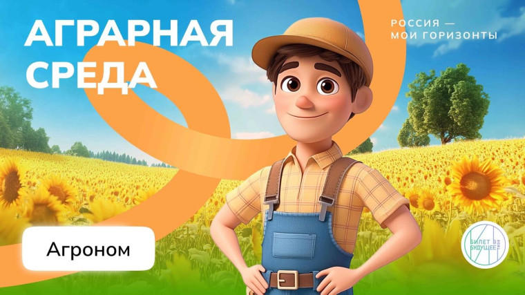 "Россия- мои горизонты".