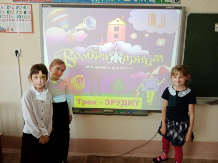 Трек " Орленок Эрудит".