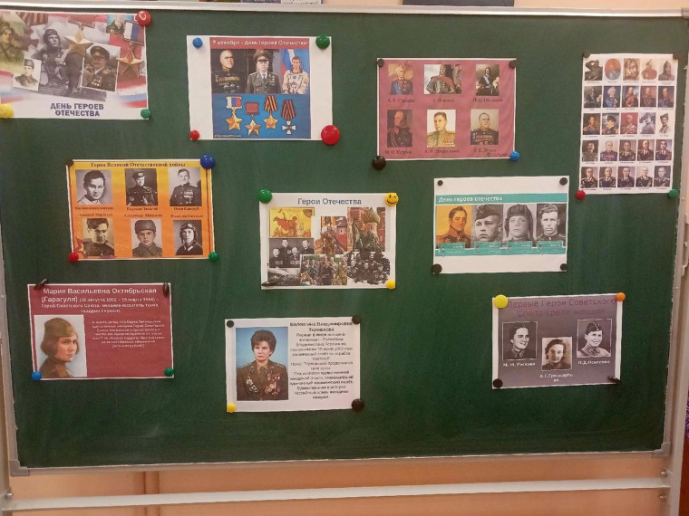 День героев Отечества.